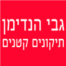 גבי הנדימן-תיקונים קטנים בתל אביב גבי הנדימן-תיקונים קטנים בתל אביב