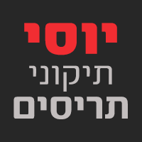 לוגו של יוסי תיקוני תריסים יוסי תיקוני תריסים - תמונת לוגו