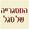 לוגו של המסגרייה של סגל המסגרייה של סגל - תמונת לוגו
