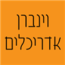 וינברן אדריכלים בתל אביב וינברן אדריכלים בתל אביב