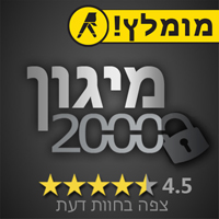 מיגון 2000 בחיפה מיגון 2000 בחיפה