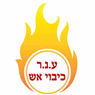 ע.נ.ר/עזרא נועם בטיחות אש בירושלים ע.נ.ר/עזרא נועם בטיחות אש בירושלים