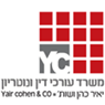 לוגו של יאיר כהן - עו יאיר כהן - עו