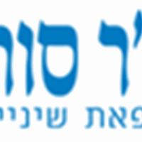 ד"ר סורין אולגה מרפאת שיניים בנתניה