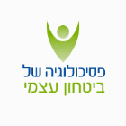 פסיכולוגיה של ביטחון עצמי בתל אביב פסיכולוגיה של ביטחון עצמי בתל אביב
