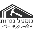 מפעל נגרות - חאטום נג'די בע"מ בדאלית אל-כרמל מפעל נגרות - חאטום נג'די בע"מ בדאלית אל-כרמל