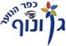 כפר הנוער ויצו גן ונוף בפתח תקווה כפר הנוער ויצו גן ונוף בפתח תקווה