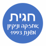 לוגו של חגית אחזקה ונקיון חגית אחזקה ונקיון - תמונת לוגו