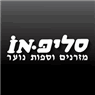 סליפ אין מזרנים וספות נוער בירושלים סליפ אין מזרנים וספות נוער בירושלים