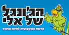 לוגו של הג'ונגל של אלי הג'ונגל של אלי - תמונת לוגו