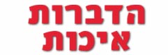 הדברות איכות-הדברה וריסוס בצפון בחיפה הדברות איכות-הדברה וריסוס בצפון בחיפה