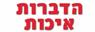לוגו של הדברות איכות-הדברה וריסוס בצפון הדברות איכות-הדברה וריסוס בצפון - תמונת לוגו