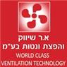 לוגו של א.ר שיווק והנדסת אוורור קירור בע"מ א.ר שיווק והנדסת אוורור קירור בע"מ - תמונת לוגו