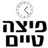 פיצה טיים