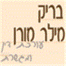 עו"ד ומגשרת בריק מילר מורן ברמת גן עו"ד ומגשרת בריק מילר מורן ברמת גן