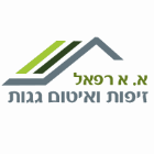 א.א רפאל איטום וזיפות גגות בהוד השרון