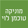 לוגו של מוניקה טוכמן מוניקה טוכמן לוי - תמונת לוגו