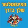 האינסטלטור שלך בדרך ברחובות האינסטלטור שלך בדרך ברחובות