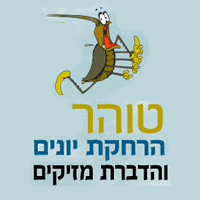 טוהר ברקת - הרחקת יונים והדברה ברחובות טוהר ברקת - הרחקת יונים והדברה ברחובות
