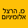 מ. הרצל אלומיניום ביציץ מ. הרצל אלומיניום ביציץ