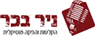 לוגו של ניר בכר-אולפן הקלטות והפקה מוסיקלית - תמונת לוגו