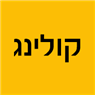 לוגו של קולינג - תמונת לוגו