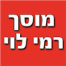 לוגו של מוסך רמי לוי מוסך רמי לוי - תמונת לוגו