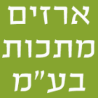 ארזים מתכות בע"מ בירושלים