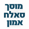 לוגו של מוסך סאלח אמון - תמונת לוגו