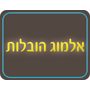 לוגו של אלמוג הובלות אלמוג הובלות - תמונת לוגו