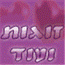לוגו של זוגות ועוד זוגות ועוד - תמונת לוגו