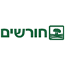 חורשים - משתלה של עצים