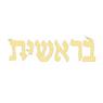 לוגו של רקמה בראשית - תמונת לוגו