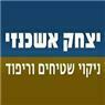 יצחק אשכנזי-ניקוי שטיחים וריפוד בראשון לציון יצחק אשכנזי-ניקוי שטיחים וריפוד בראשון לציון