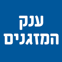 לוגו של ענק המזגנים - רובי ענק המזגנים - רובי - תמונת לוגו