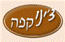 לוגו של צ'ינו קפה צ'ינו קפה - תמונת לוגו