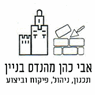 כהן אברהם- מהנדס בניין בירושלים כהן אברהם- מהנדס בניין בירושלים