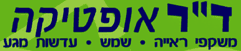 ד"ר אופטיקה בגבעתיים ד"ר אופטיקה בגבעתיים