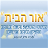 אור הבית-שירותי ניקיון בחיפה אור הבית-שירותי ניקיון בחיפה