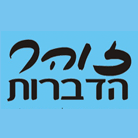 זוהר הדברות-הדברת מזיקים בראש העין זוהר הדברות-הדברת מזיקים בראש העין