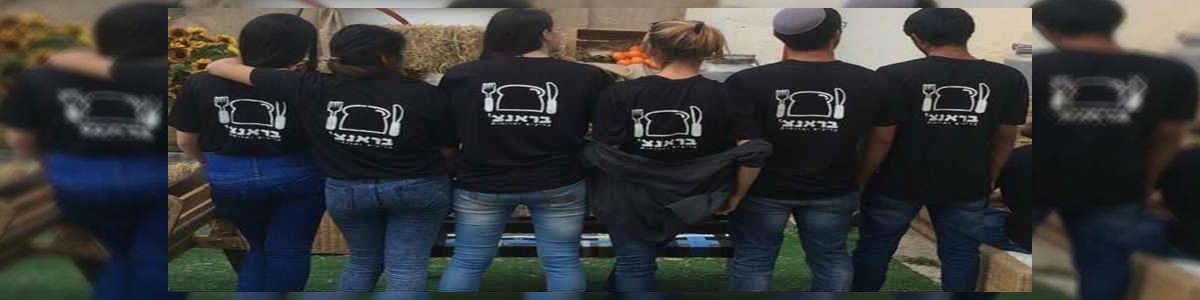 בראנצ' כריכים וארוחות בע"מ - תמונה ראשית