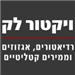 - תמונה - תמונה