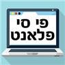 לוגו של פי סי פלאנט - תמונת לוגו