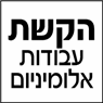 הקשת עבודות אלומיניום בלוד הקשת עבודות אלומיניום בלוד
