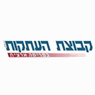 קבוצת העתקות בע"מ בקיסריה