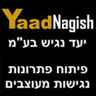 יעד נגיש-פתרונות נגישות מעוצבים בעדי יעד נגיש-פתרונות נגישות מעוצבים בעדי