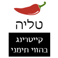 לוגו של קייטרינג בהווי תימני קייטרינג בהווי תימני - תמונת לוגו