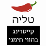 לוגו של קייטרינג בהווי תימני קייטרינג בהווי תימני - תמונת לוגו