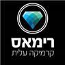 רימאס (חטיב חומרי בניין) בע"מ במודיעין עילית רימאס (חטיב חומרי בניין) בע"מ במודיעין עילית