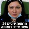 לוגו של ד"ר שפרה שלומוביץ' - D.M.D ד"ר שפרה שלומוביץ' - D.M.D - תמונת לוגו
